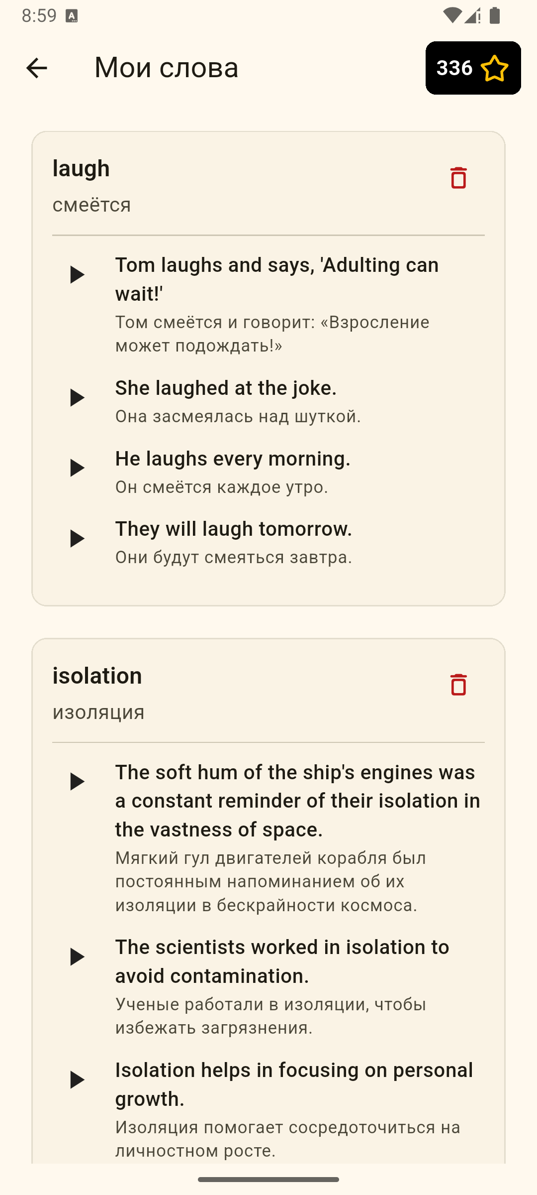 Персональный словарь с вашими словами